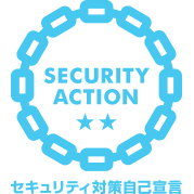 SECURITY ACTION 自己宣言ロゴ